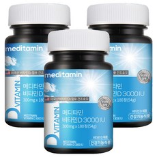 메디타민 비타민D 3000IU, 3개, 54g