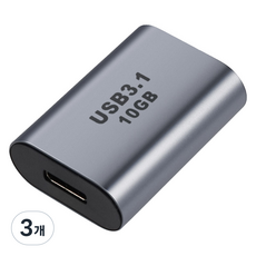 컴스 USB 3.1 C타입-A타입 10Gbps 고속전송 OTG 젠더, JA 110, 3개