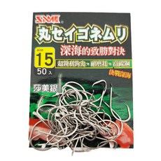 SAME 莎美銀 SSH-093AO-S 釣魚鉤 超銳利鉤尖 耐磨耗 高碳鋼, 15, 50個裝, 1包
