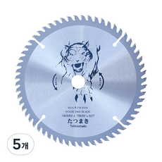 타쓰마끼 목재용 원형톱날 180 x 19 x 2.5 mm, 5개
