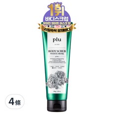 plu 3合1身體磨砂膏，含有植物油，低刺激角質護理, 200g, 4條