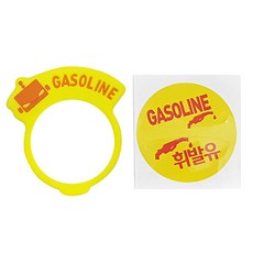 카템 프리미엄 혼유방지 커버링, 가솔린/휘발유, 1개