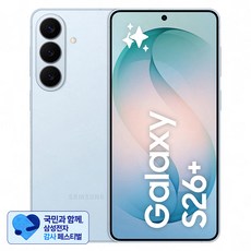 [삼성 감사 페스티벌] 삼성 Galaxy S26 Plus 통신사폰 SM-S947N, 스카이블루, 512GB