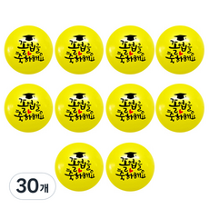 WOW PARTY KOREA Wow 30公分 恭喜畢業 學士帽氣球, 黃色, 30個