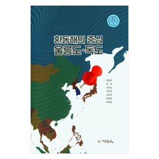 環東海的中心 鬱陵島.獨島, 權容輝, 知性人