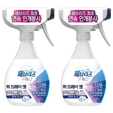 febreze 風倍清 Pro 快乾噴射纖維除臭劑 白麝香 正裝, 2個, 320ml