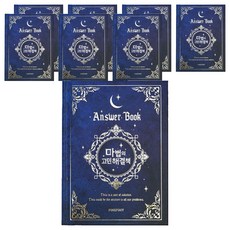 핑크풋 4000 마법의 고민 해결책, 네이비, 8개