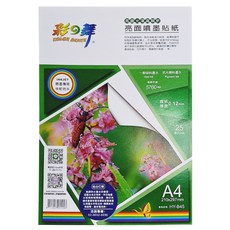 COLOR DANCE 彩之舞 亮面噴墨貼紙 防水 25張, A4(297 x 210mm x 厚度0.12mm)