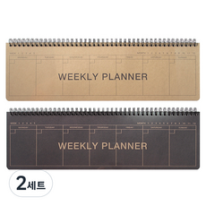 2Youngdesign 牛皮紙桌上型長週計畫表 2種組, 混色