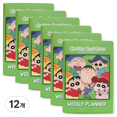 짱구 위클리 플래너, 탐구생활, 12개