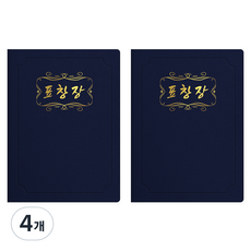 sewoose 高級人造皮革圓角型A4獎狀夾, 4個, 深藍色 + 燙金