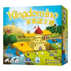 blue orange 多米諾王國 Kingdomino 桌遊, 開創雄偉王國 擴展勢力 提升聲望, 1盒