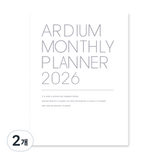 ARDIUM 2026 月計畫 L 手帳, 經典, 2個