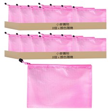 小麥購物 防水資料夾8件組 Y309 A6, 顏色隨機, 2組