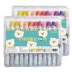 ARTMORE 水彩顏料組 2入, 24色, 6ml