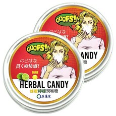 原薘家 無糖潤喉糖 蜂蜜檸檬 HERBAL CANDY, 60g, 2罐