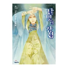 月光下的長城, 大元 C.I., 月光牆