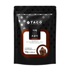 TACO 咖啡黑巧克力沖泡粉, 1kg, 1入, 1個