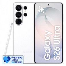 [삼성 감사 페스티벌] 삼성 Galaxy S26 Ultra 통신사폰 SM-S948N, 화이트, 256GB