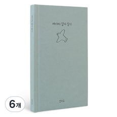 인디고 자문자답 세가지 감사 일기 노트 6개월, 민트, 6개