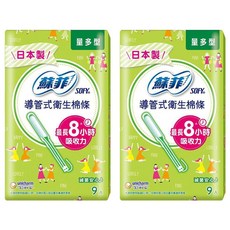 SOFY 蘇菲 導管式衛生棉條, 量多型, 9個, 2盒