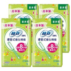 SOFY 蘇菲 導管式衛生棉條, 量多型, 9個, 4盒