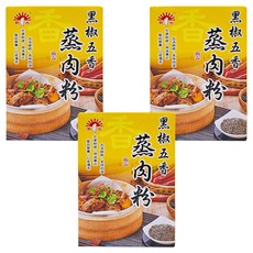 新光洋菜 黑椒五香蒸肉粉, 50g, 3盒