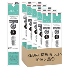 ZEBRA 斑馬牌 bLen 3C/2+S 多功能筆專用筆芯 SNC-0.7 0.7mm 黑色 10支, 10個