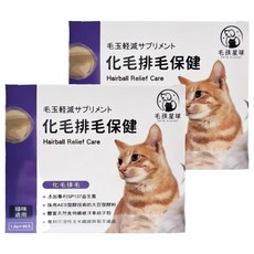 毛孩星球 排毛保健粉, 添加專利SP137益生菌, 含Orafti®菊苣纖維, 45g, 2盒