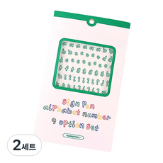 wannathis 簽字筆 字母 數字 貼紙 9張組 02 小寫字母 數字 9張組, 混合顏色, 2套