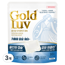 골드럽 식기세척기용 캡슐세제 10p, 100g, 3개