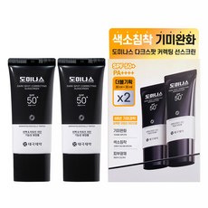 도미나스 다크스팟 커렉팅 선스크린 SPF50+ PA++++, 2개, 30ml