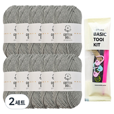 니뜨 코튼돌 뜨개실 50g x 10p + 뜨개기본도구 세트, 20 그레이, 2세트