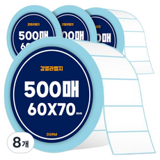 圓形 條碼感熱標籤紙 500p, 8個