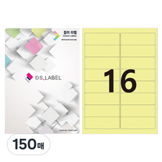 디에스라벨 컬러라벨 연노랑 레이저잉크젯 2 x 8 DY3016, 16칸, 150개