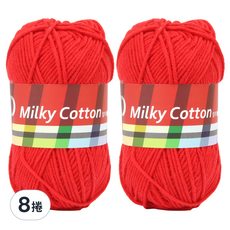brandyarn Milky Cotton Red系列 棉混紡針織線 紅色 2捲, 每捲50公克, 8捲
