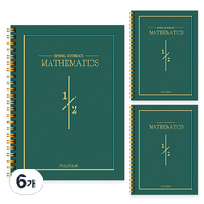 뉴트로 수학연습장 2분할, 골드그린, 6개