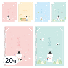 펜피아 2 000 중고 스프링 한문 노트, 랜덤발송, 20개
