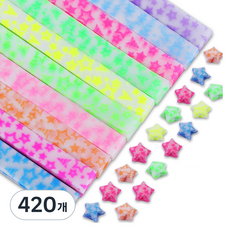 微笑活動 雙面星星摺紙 多功能紙 夜光星星, 10色, 420個