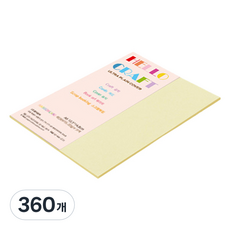 종이문화 레인보우카드 양면카드지 205g 01 레몬, 360개