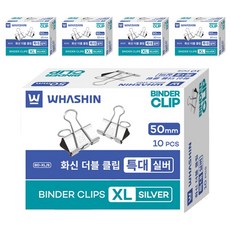 WHASHIN 雙夾 特大 銀色, 10入, 5個