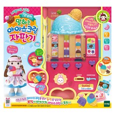 Dalimi 月亮玩冰淇淋自動售貨機, 混色