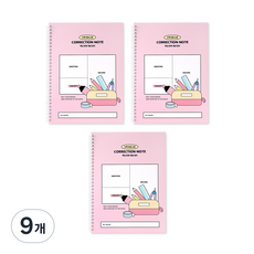 indigokids 小學學校生活春季數學錯題本概念整理, 粉色, 9個