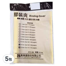 mbs 萬事捷 A4 膠裝夾 10個 14mm, 米黃色, 5包