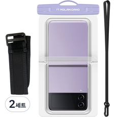 모란카노 Z플립 휴대폰 방수팩 + 넥스트랩 + 암밴드 세트, 라벤더, 2세트