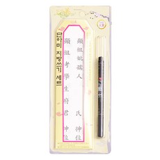 Yedaum 祭祀用書寫紙套組, 1組
