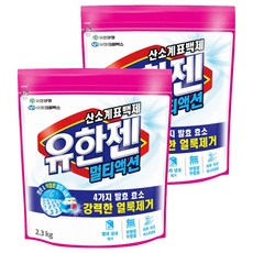 유한젠 멀티액션 산소계 표백제 분말형 리필, 2.3kg, 2개