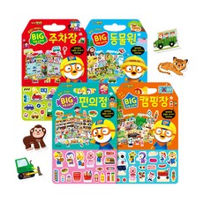 BIG 가방 스티커 놀이북 4종 세트, 뽀로로