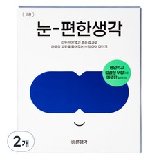 Brsg 眼睛舒適溫熱眼罩 無香, 5入, 2個