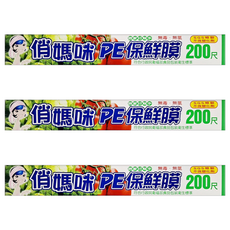 俏媽咪 保鮮膜, 67公尺, 3捲
